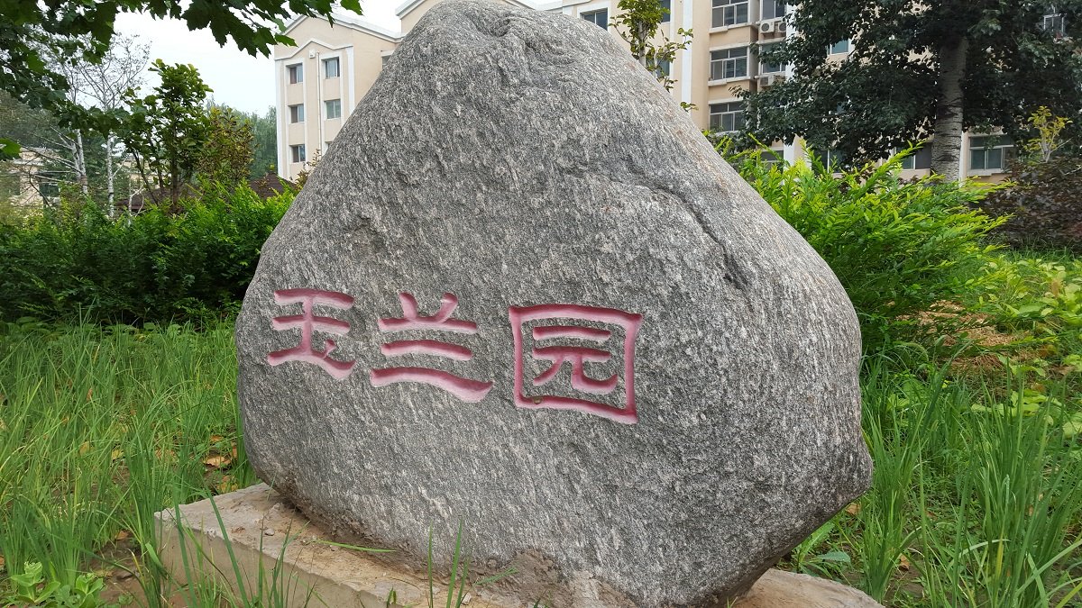 筑牢思想防线 守住安全底线